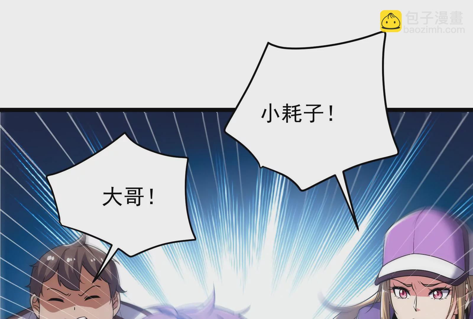 古神遊戲 - 第60話挾持！這可不是個好主意(2/3) - 8